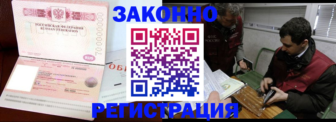 временная регистрация адрес в Бавлах