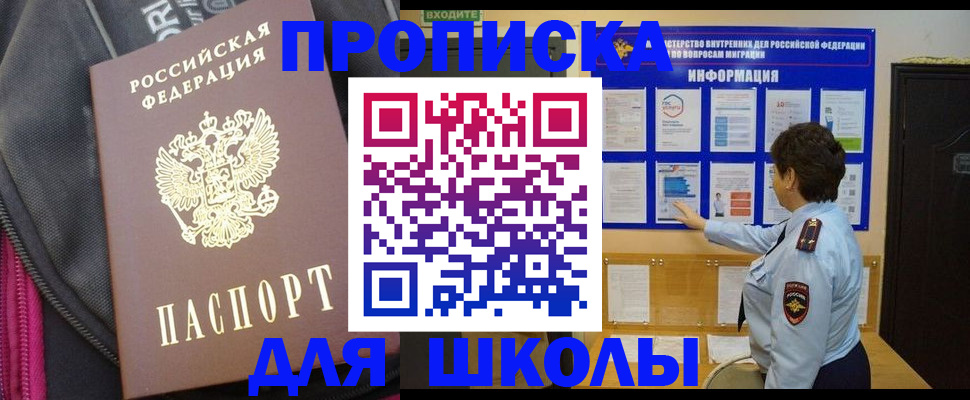 прописка для кредита в Бавлах