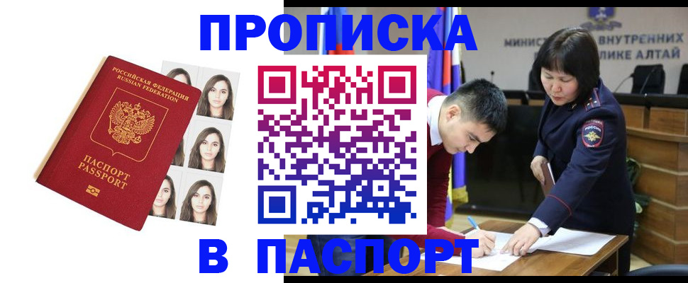 где прописаться в Бавлах