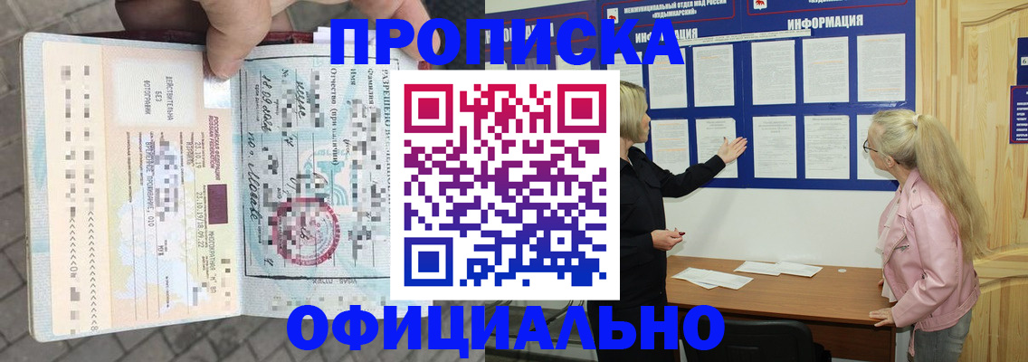 временная регистрация поиск в Бавлах