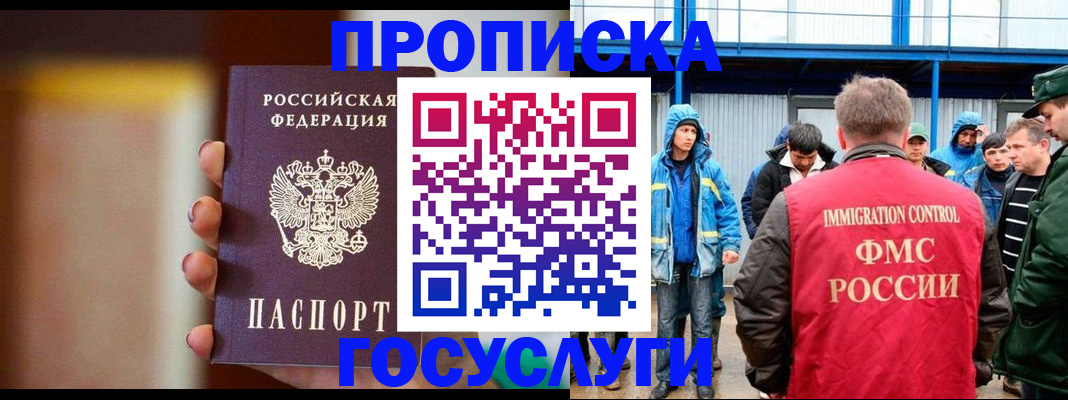 прописка от собственника в Бавлах